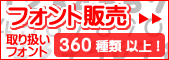 �t�H���g�̔�