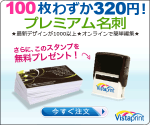 カラー名刺が320円+送料無料サービス中