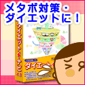 栄養管理ソフト お買い得!