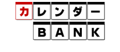 カレンダーBANK