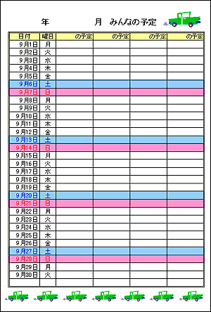 スケジュール 家族カレンダー 当番表など4点 無料 ダウンロード