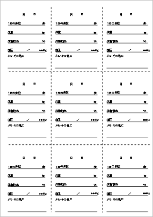 メタボカレンダー 月間タイプ ２週間タイプ 週間タイプ 記録メモ 無料 ダウンロード