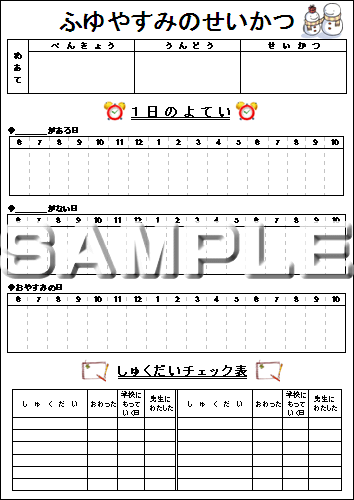 冬休み特集 カレンダーbank