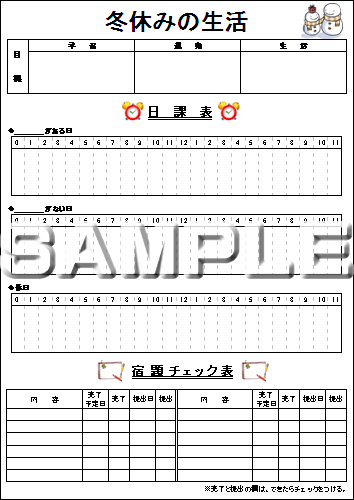 冬休み特集 カレンダーbank