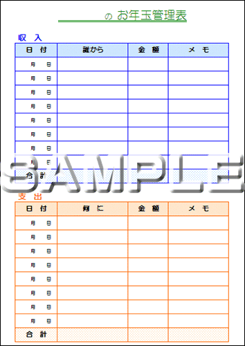 冬休み特集 カレンダーbank