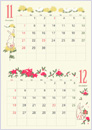 11・12月の花：菊とポインセチア＆柊